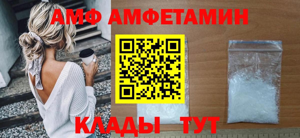 АМФ Premium Тимашёвск