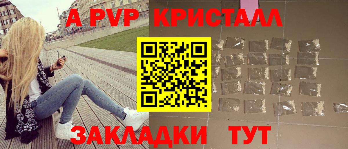 Alpha-PVP мука  Alpha PVP VHQ  Тимашёвск  Вход с VPN  как найти закладки  APVP Соль  Alfa_PVP 