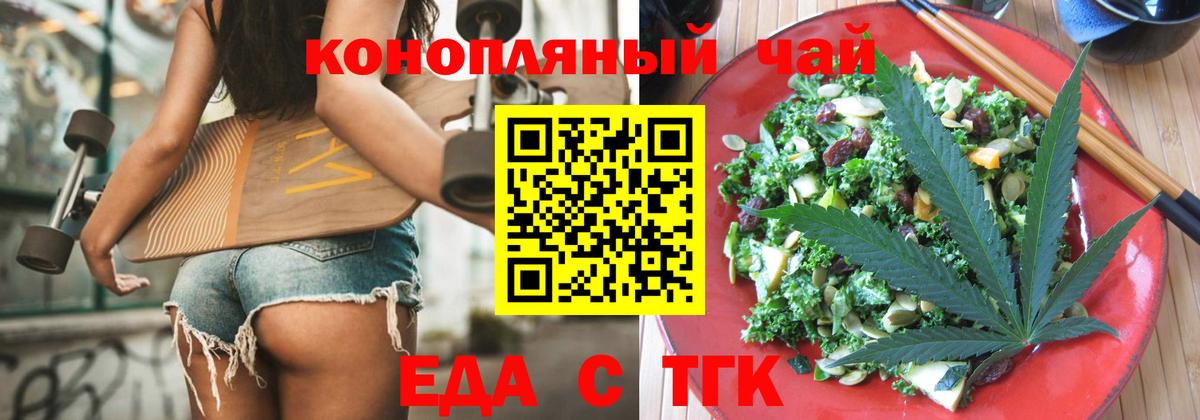 Canna-Cookies конопля  Вход с VPN  Тимашёвск 