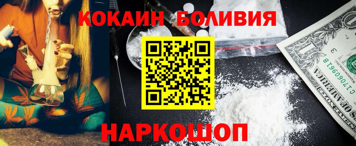 Кокаин  Вход с VPN  Тимашёвск  Кокаин Fish Scale  Cocaine 97% 