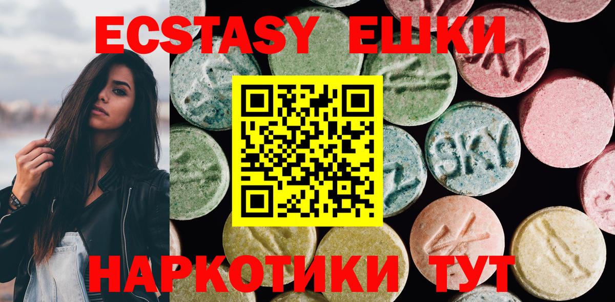 Ecstasy Дубай  ЭКСТАЗИ  Тимашёвск  Вход с VPN 