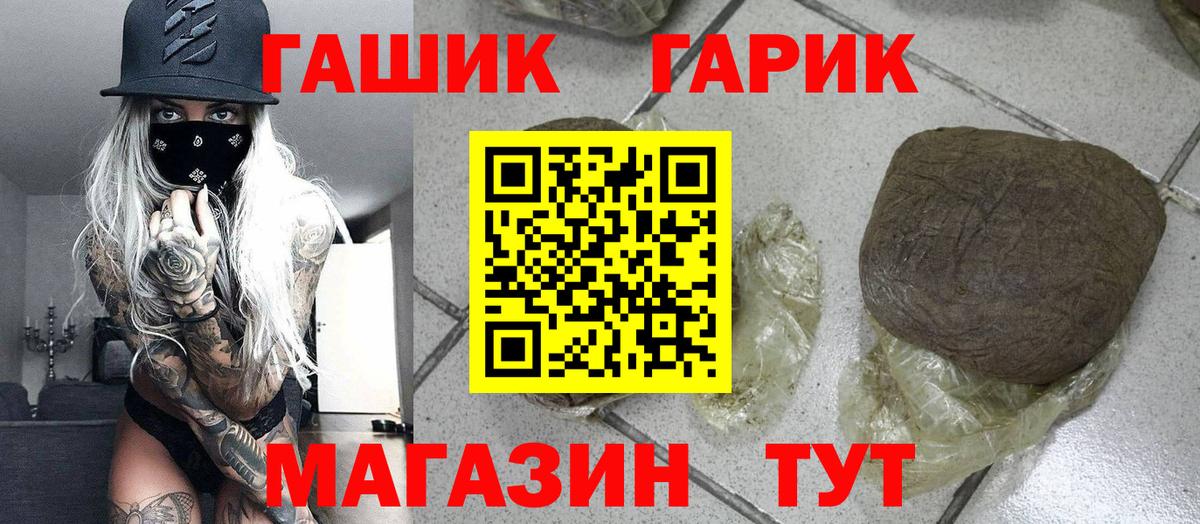 Гашиш Cannabis  ГАШ гашик  Тимашёвск  Вход с VPN 