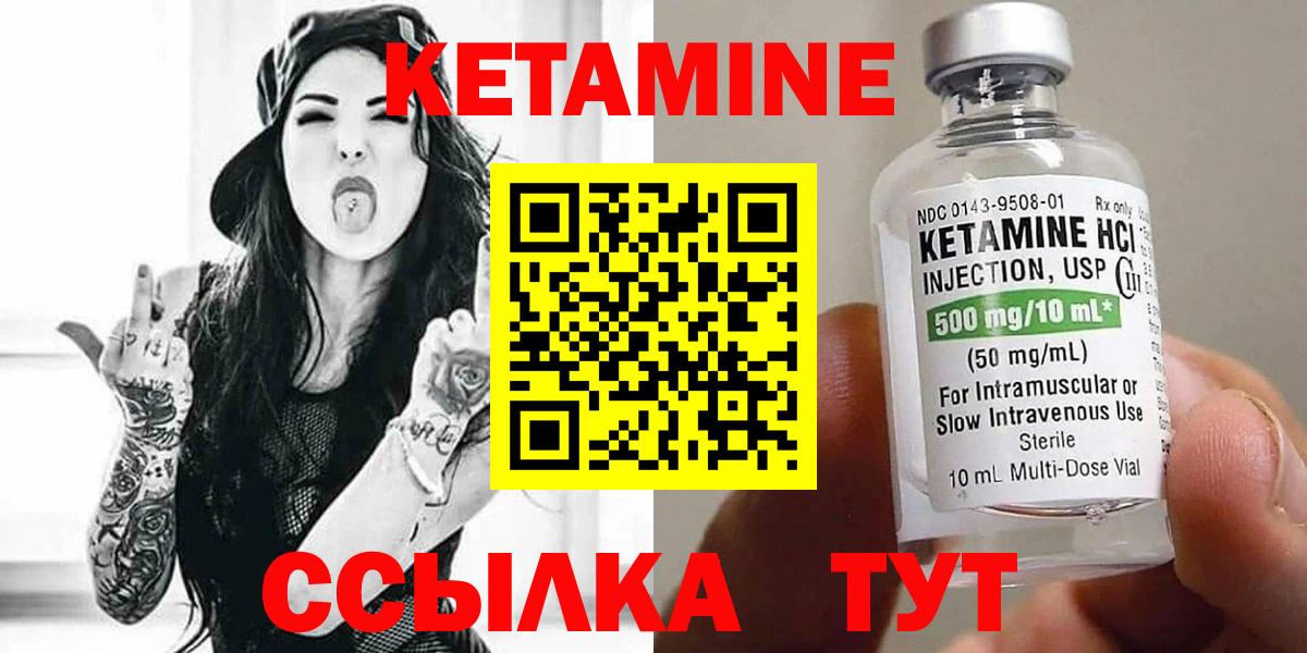 Кетамин VHQ Тимашёвск