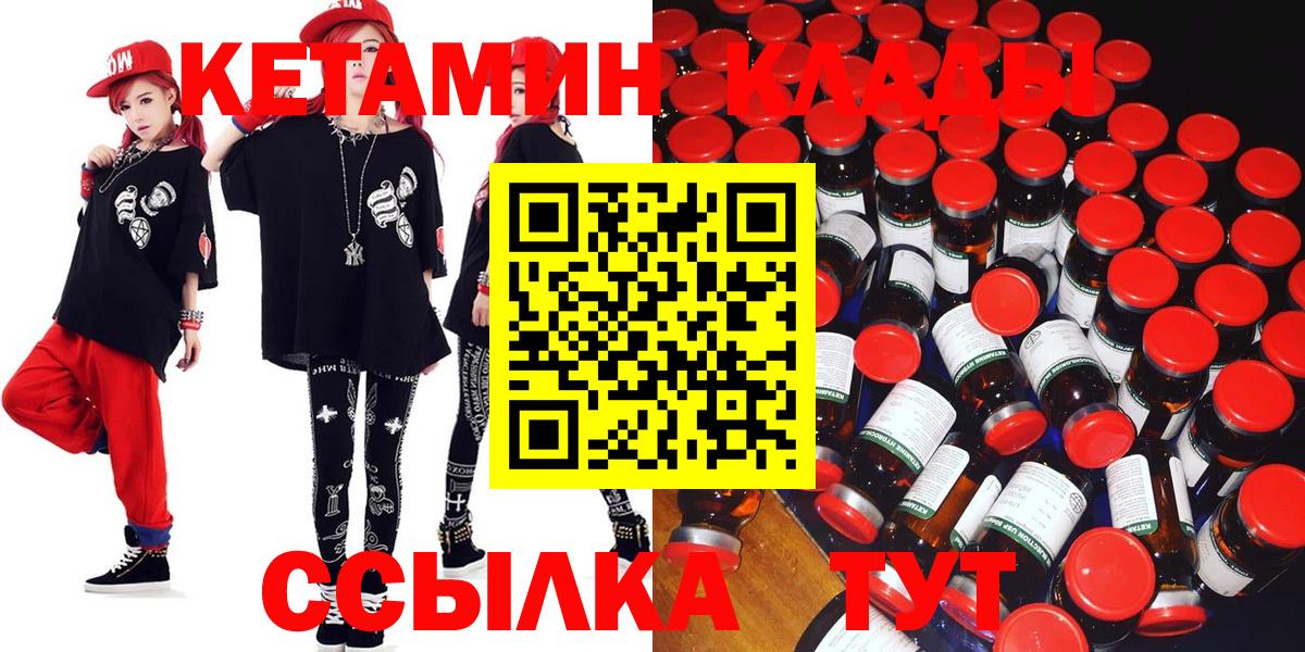 Кетамин VHQ  Вход с VPN  darknet какой сайт  Тимашёвск  Кетамин VHQ 