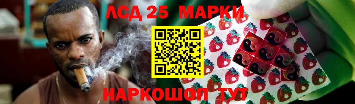 LSD-25 экстази кислота Тимашёвск