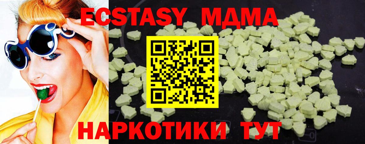 МДМА кристаллы  MDMA молли  Вход с VPN  Тимашёвск 