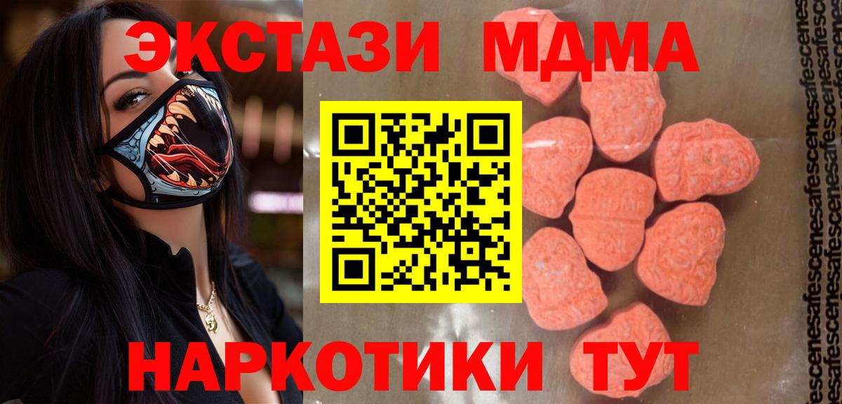 МДМА crystal Тимашёвск