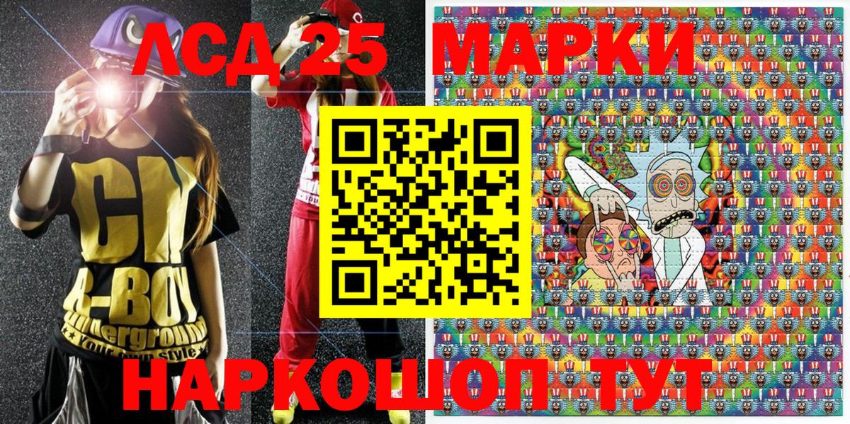 Марки NBOMe 1,5мг Тимашёвск