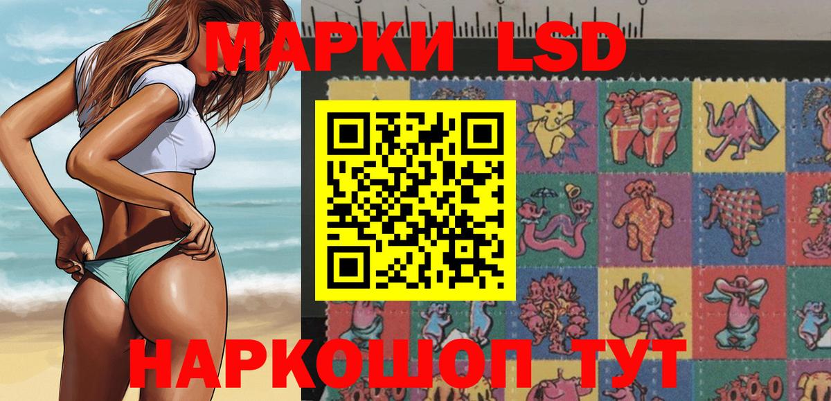 Марки 25I-NBOMe 1,8мг  Марки 25I-NBOMe 1,8мг  Тимашёвск  Вход с VPN 