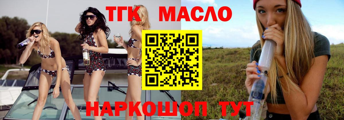 Дистиллят ТГК жижа Тимашёвск