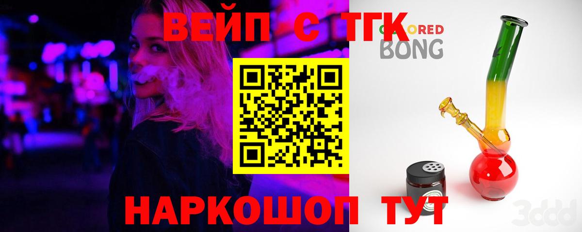 Дистиллят ТГК жижа  Дистиллят ТГК концентрат  что такое наркотик  Тимашёвск  Вход с VPN 